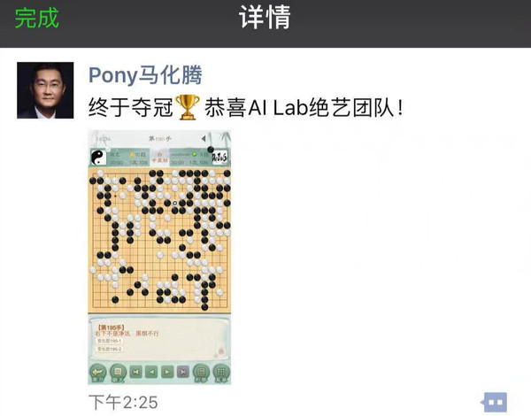 【j2开奖】AlphaGo一年之际，腾讯的围棋AI又去日本横扫了