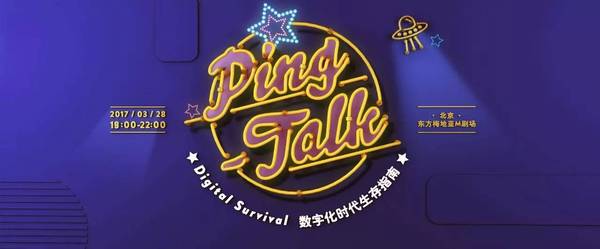 wzatv:【图】PingTalk开嗓，一起来现场撒点儿野