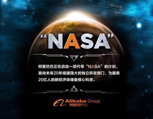 wzatv:【j2开奖】我们的目标是星辰大海——记马云的《NASA计划》