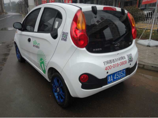 码报:【图】便宜环保 Gofun共享汽车现身长沙街头