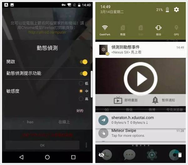 报码:【j2开奖】一款小 App 让旧手机焕发第二春，变身家庭摄像头 | 挖 App