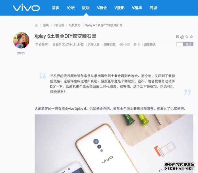 vivo Xplay6“黑白光影风”j2开奖曝光简直太美了 