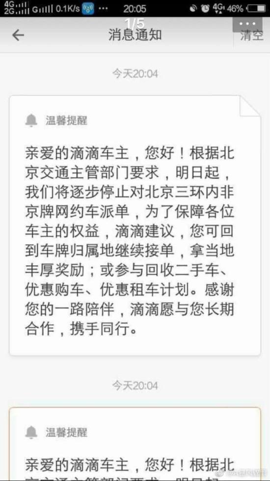 报码:【j2开奖】三环内非京牌网约车停单|乐视汽车联合创始人离职