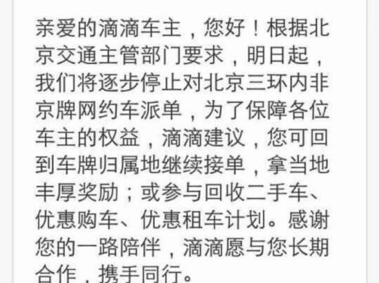 报码:【j2开奖】三环内非京牌网约车停单|乐视汽车联合创始人离职