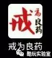 报码:【j2开奖】百度贴吧惊现邪教组织，“戒色”竟能成产业链还有app？我大概还活在清朝吧