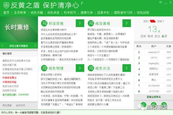 报码:【j2开奖】百度贴吧惊现邪教组织，“戒色”竟能成产业链还有app？我大概还活在清朝吧