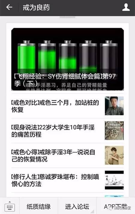 报码:【j2开奖】百度贴吧惊现邪教组织，“戒色”竟能成产业链还有app？我大概还活在清朝吧