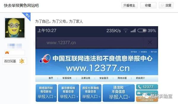 报码:【j2开奖】百度贴吧惊现邪教组织，“戒色”竟能成产业链还有app？我大概还活在清朝吧