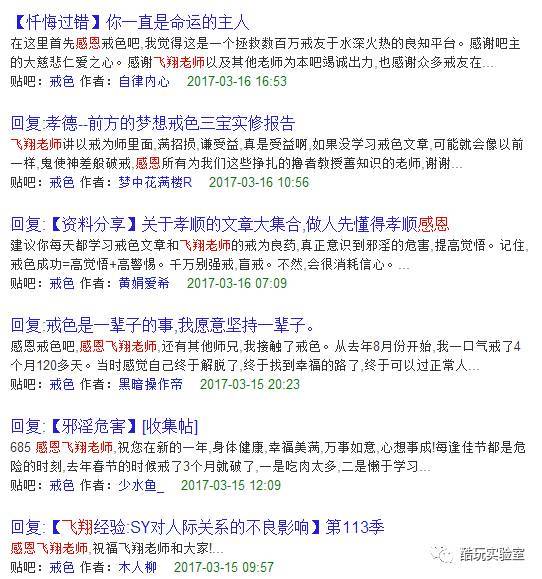 报码:【j2开奖】百度贴吧惊现邪教组织，“戒色”竟能成产业链还有app？我大概还活在清朝吧