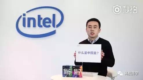 【j2开奖】Intel官方科普CPU知识：号称99%的人都答不对