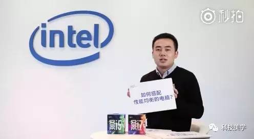 【j2开奖】Intel官方科普CPU知识：号称99%的人都答不对