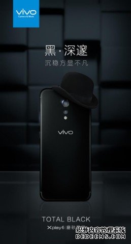 刷新颜值高峰 vivo Xplay6磨砂黑版公布 