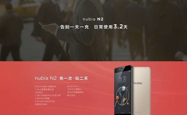 码报:【j2开奖】把“美”这字重复多遍的努比亚，今天发布了三款手机
