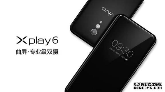 尽享深邃之美：vivo Xplay6 磨砂黑邀请函曝光 