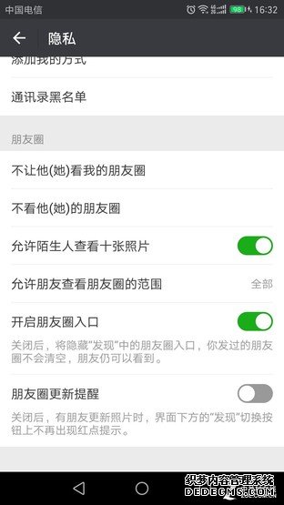 微信朋友圈关闭规则调整 安卓用户尝鲜 