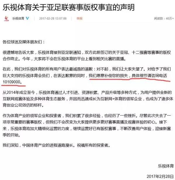 码报:【j2开奖】乐视合伙人丁磊辞职，小贾好好干，俺不跟你玩了！