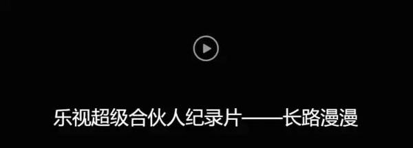 码报:【j2开奖】乐视合伙人丁磊辞职，小贾好好干，俺不跟你玩了！