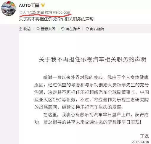 码报:【j2开奖】乐视合伙人丁磊辞职，小贾好好干，俺不跟你玩了！