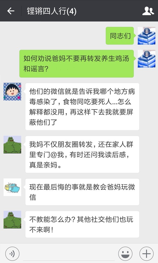 【j2开奖】你凭什么嫌弃爸妈的朋友圈