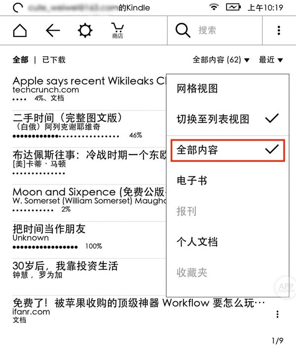 码报:【j2开奖】iOS 版 Kindle 更新，可一键保存网页文章 | 有轻功 #018