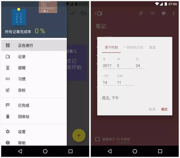 码报:【j2开奖】既要全能还要轻？笔记应用有它就够了 | 挖 App