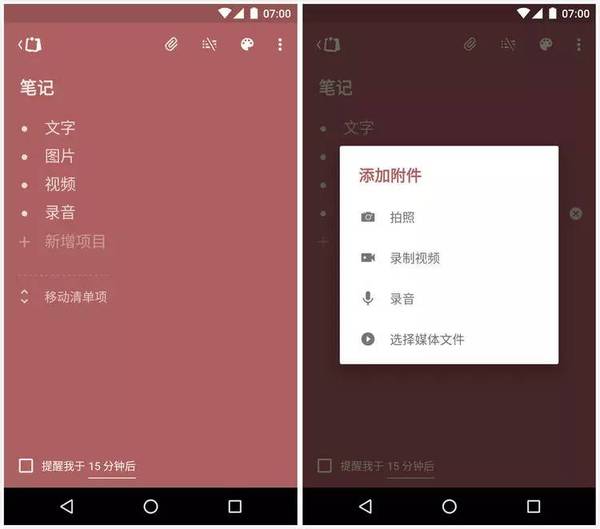 码报:【j2开奖】既要全能还要轻？笔记应用有它就够了 | 挖 App