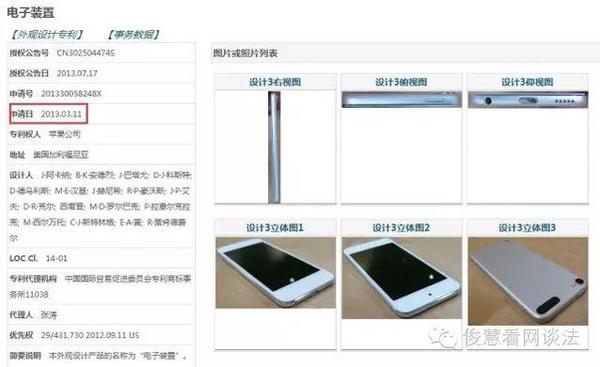 码报:【j2开奖】苹果赢了！北京知识产权局禁售iPhone6决定被撤销