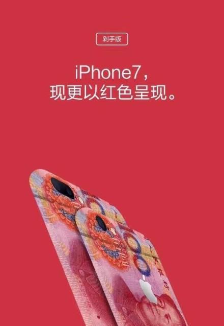 报码:【j2开奖】红色iPhone7预约量超48万台 密码有三