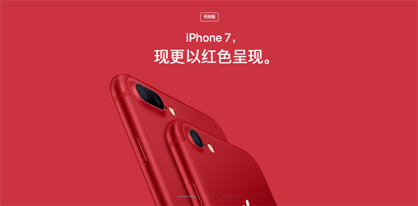 报码:【j2开奖】红色iPhone7预约量超48万台 密码有三