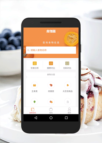 报码:【j2开奖】用 App 秒查食物热量，它教你健康地多吃 | 领客专栏 · 豌豆荚设计奖