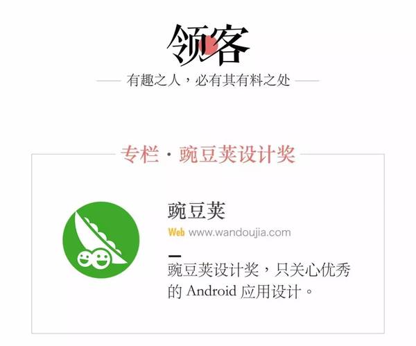 报码:【j2开奖】用 App 秒查食物热量，它教你健康地多吃 | 领客专栏 · 豌豆荚设计奖