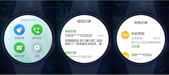 报码:【j2开奖】360手机卫士携华为发布国内首款手表安全管理类APP