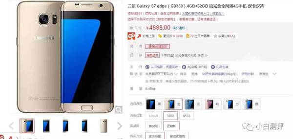 wzatv:【j2开奖】【降价】三星S7 edge狂降500元！新旗舰S8真机上手图