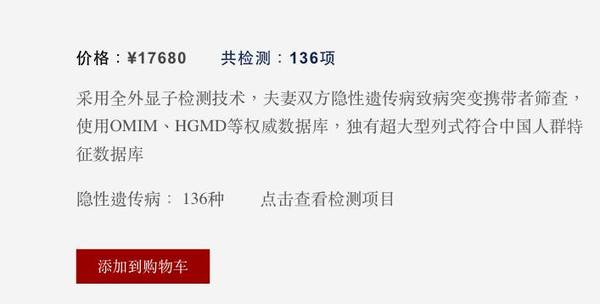 码报:【j2开奖】进入500元产前基因测试时代？这几个斯坦福博士生想试试