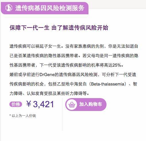 码报:【j2开奖】进入500元产前基因测试时代？这几个斯坦福博士生想试试