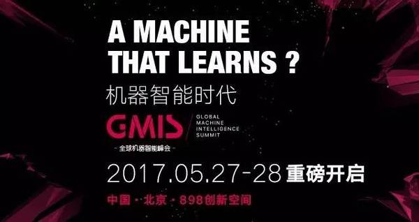 【j2开奖】机器之心「GMIS 2017」嘉宾揭秘：LSTM之父Jürgen Schmidhuber