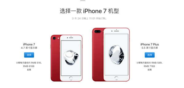 码报:【j2开奖】图赏 | 大红色 iPhone 7 Plus 来了，你们喜欢吗？