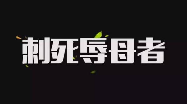 wzatv:【j2开奖】“被辱者”注册资金1亿，却倒在了17万的高利贷下