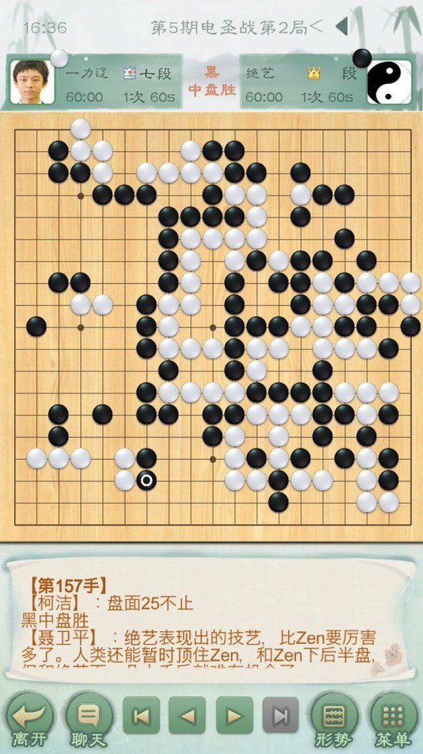 【j2开奖】夺得世界围棋AI冠军后，腾讯“绝艺”在大赛中又战胜了人类棋手