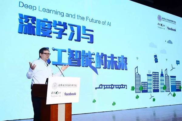 【j2开奖】Facebook AI 研究院院长 Yann LeCun 清华演讲实录（附独家演讲视频）