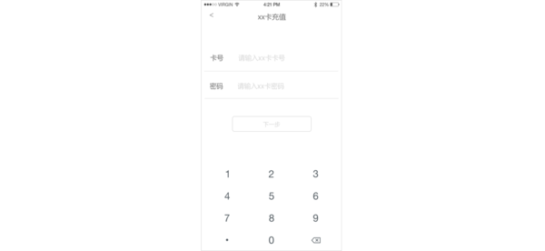 报码:【j2开奖】App收银台交互设计思考