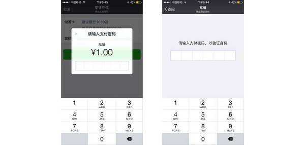 报码:【j2开奖】App收银台交互设计思考