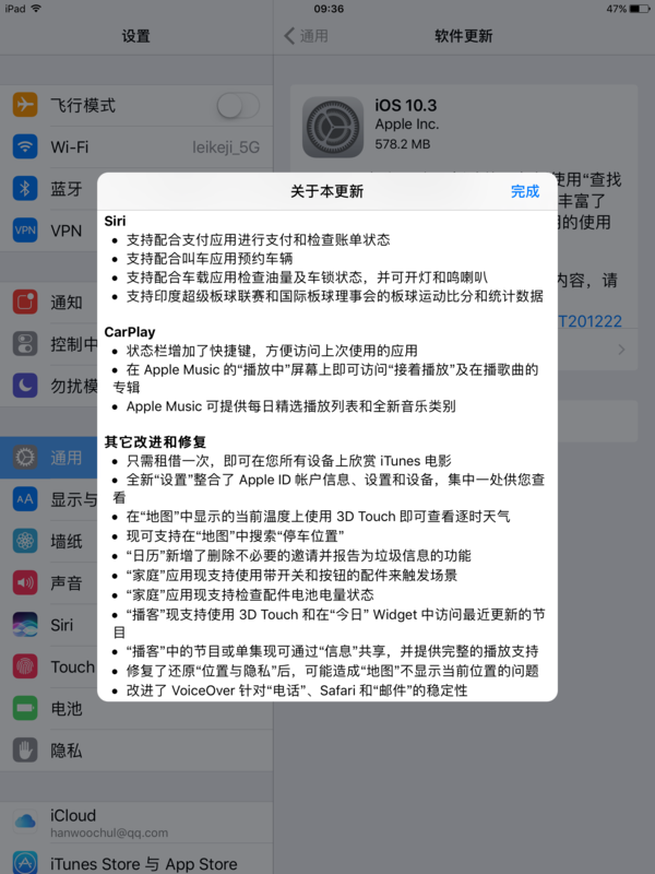 报码:【j2开奖】iOS 10.3开推：支持查找Airpods，压感查看天气！