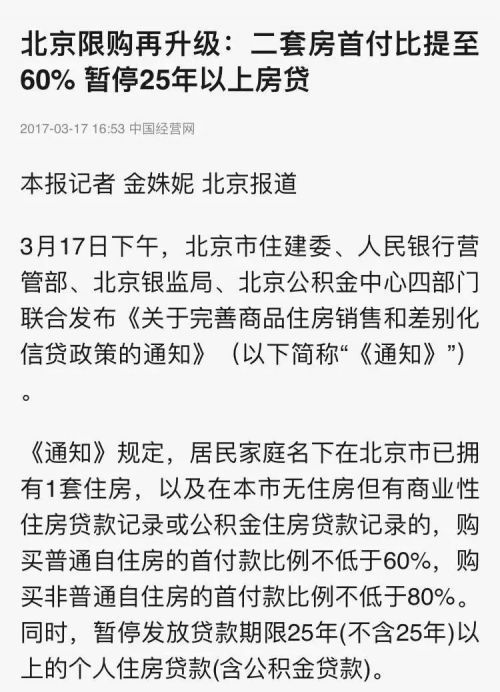 报码:【j2开奖】买房的赛道上 终于只剩我一个人了