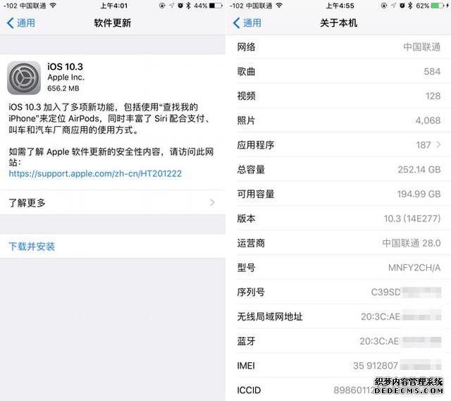 iOS 10.3正式版发布 功能升级内存节省 