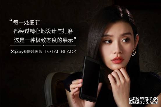 磨砂黑 vivo Xplay6 大赏:「Total #e5e5e5」的时尚大作 