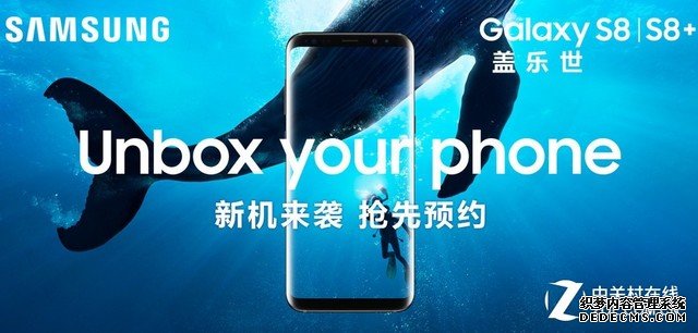 三星Galaxy S8正式发布 官方商城瘫痪 