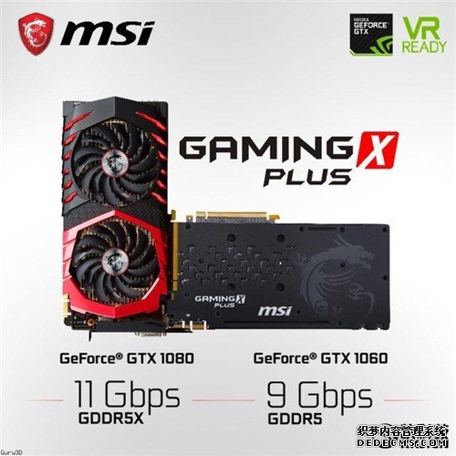 新版GTX 1080/1060显卡发布：提速降价！