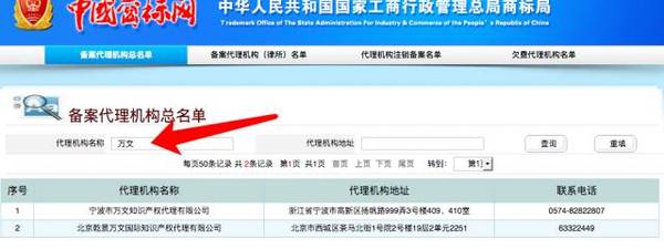 报码:【j2开奖】当商标注册官费一次次下降，如何防范商标注册陷阱