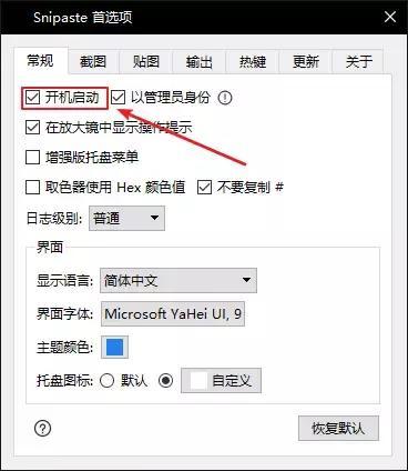 报码:【j2开奖】这大概是Windows上最好用的截图工具，再见QQ截图